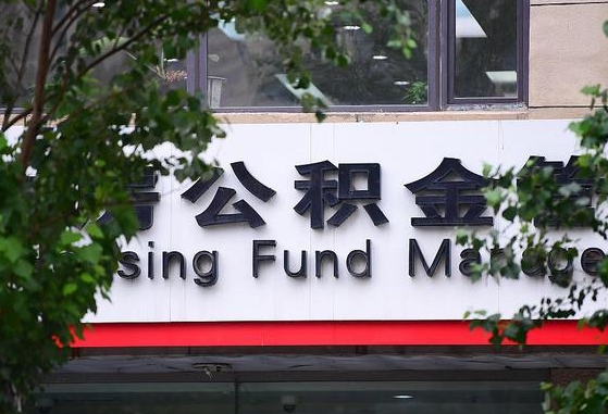 宁津多久能取一次公积金（多久提取一次公积金）